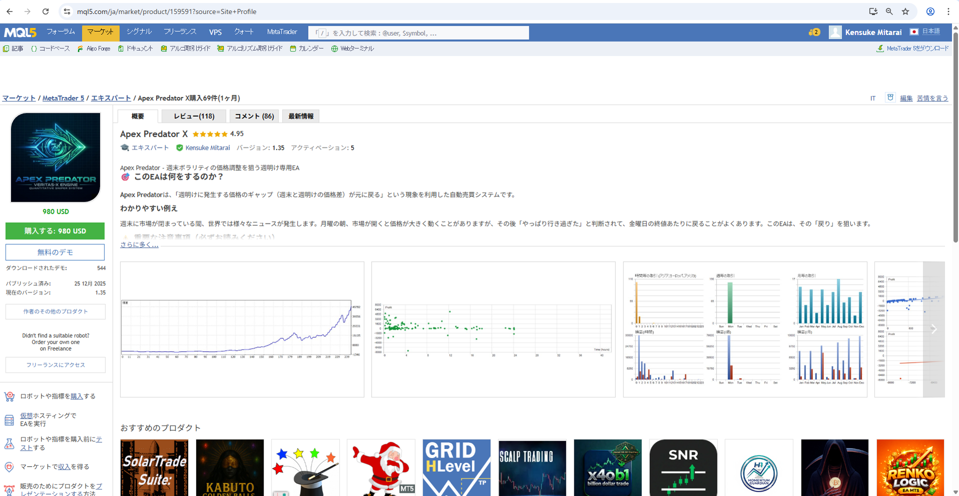 MQL5 Market掲載時の表示記録 01