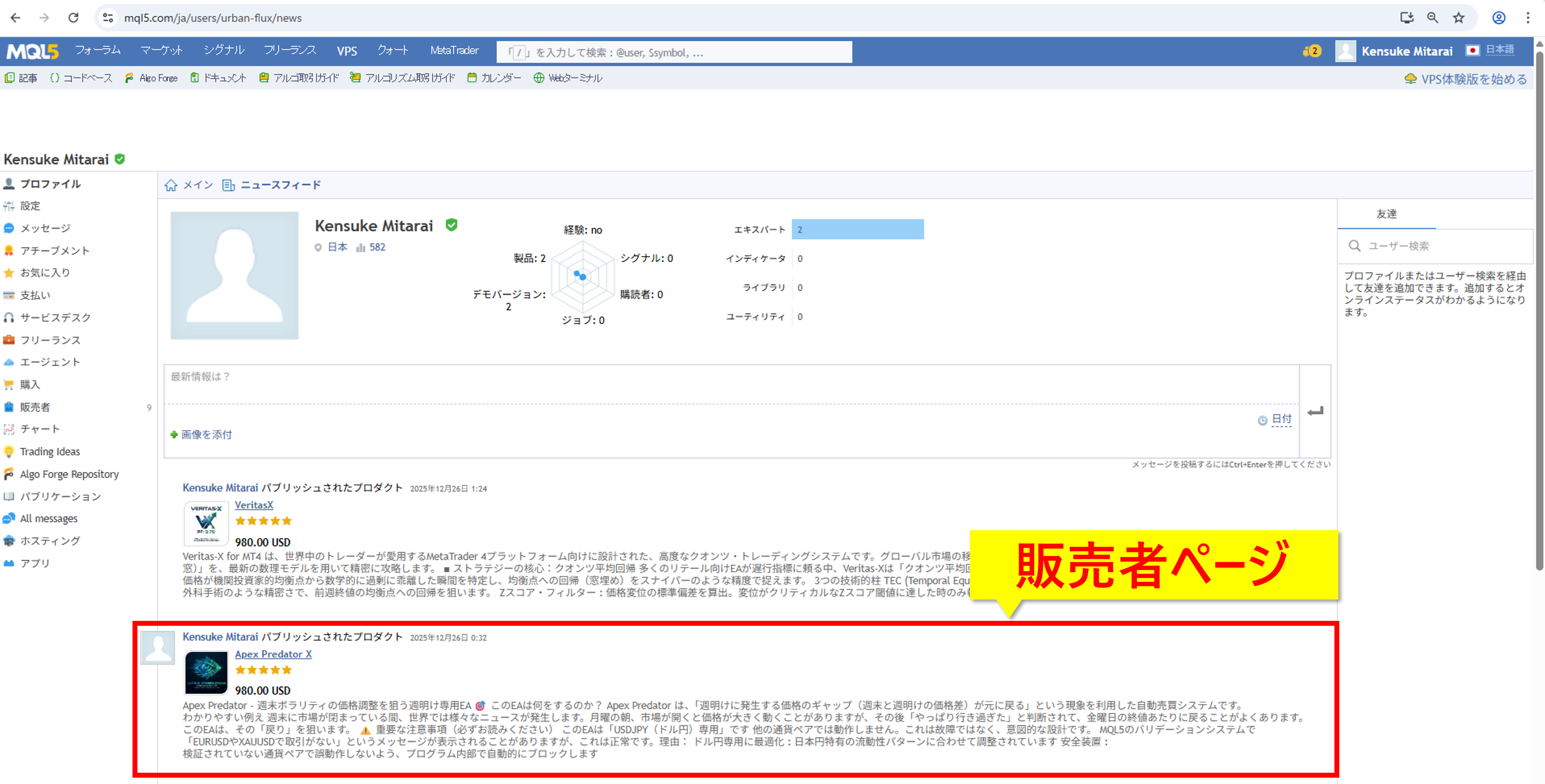 MQL5 Market掲載時の表示記録 03